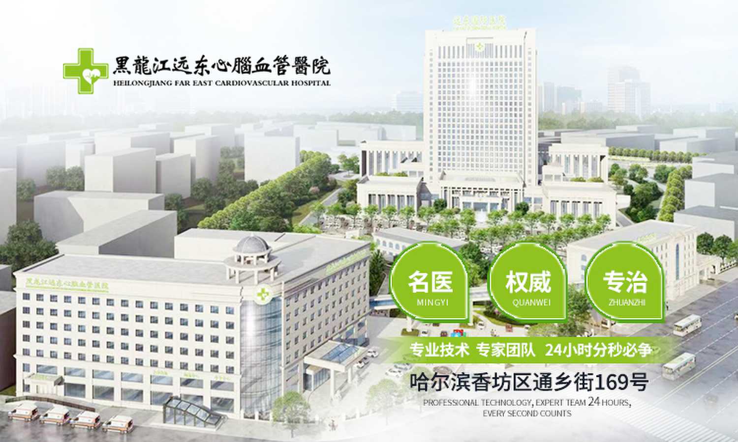 「热点通知」哈尔滨医院哪个看高血压好-高血压的主要原因是什么