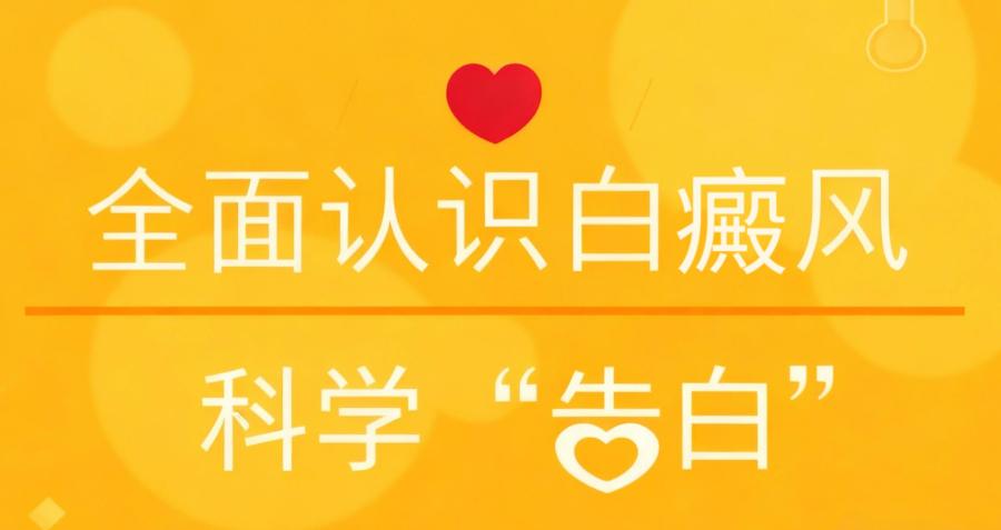 南昌哪些医院治白癜风好-直击!南昌专治白癜风医院排行总榜前三
