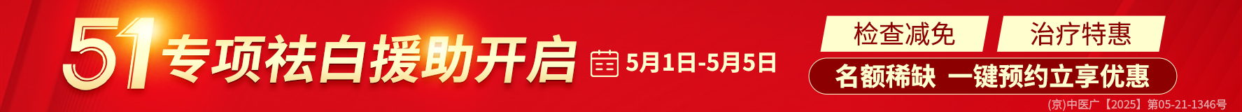 北京卫人中医医院