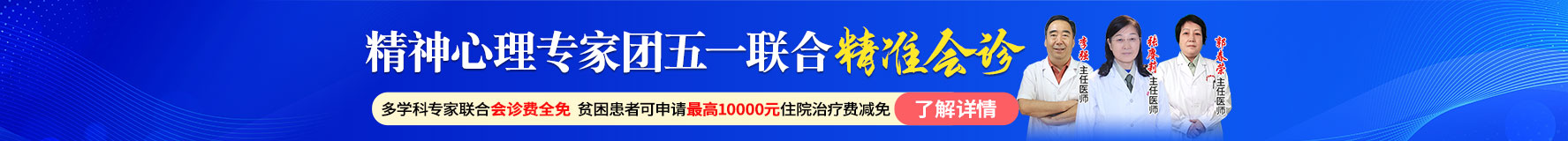 西安中际中西医结合脑病医院