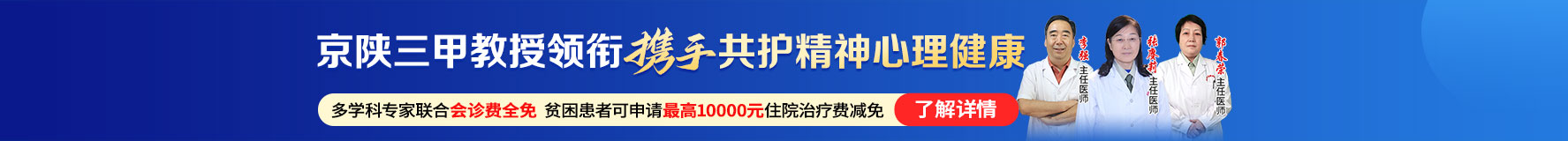 西安中际中西医结合脑病医院