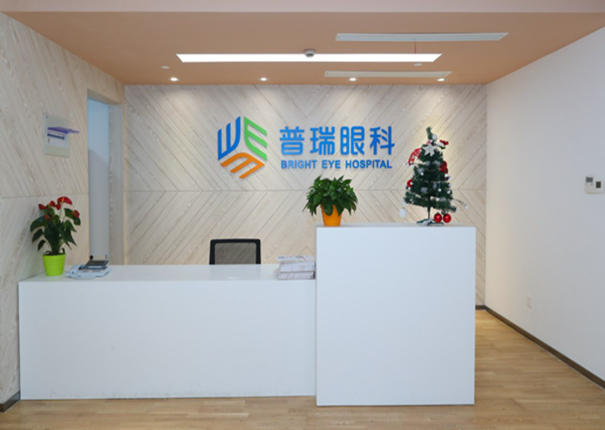 上海近视矫正医院哪个比较好?普瑞眼科“实力派”特聘公立专家，开启近视矫正新体验!