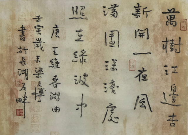 梁文博《王维诗》梁文博《东方虬诗》(来源:茹昱斋)书画家简介梁文博